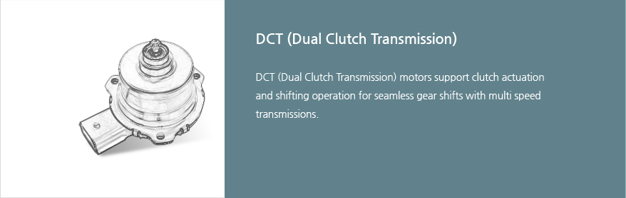 DCT(Dual clutched transmission) 